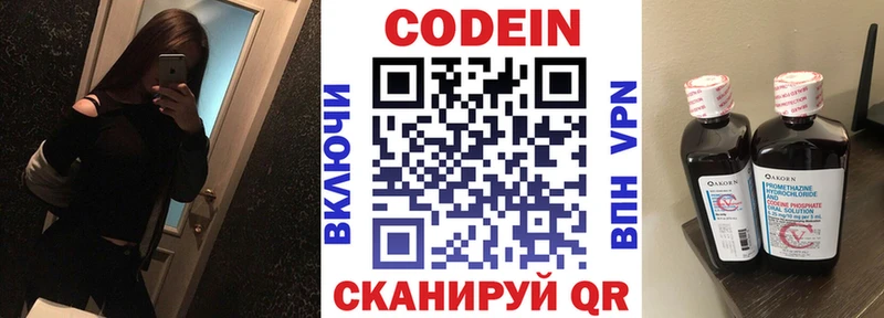 Кодеиновый сироп Lean напиток Lean (лин)  закладка  MEGA зеркало  Хилок 