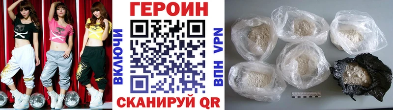 ссылка на мегу ТОР  Хилок  Героин Heroin 