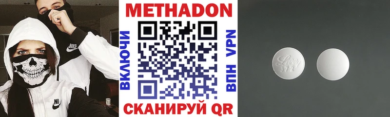МЕТАДОН кристалл  hydra ONION  Хилок 